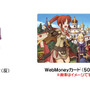 「モスコビア」実装記念! 『RO』WebMoneyで「子悪魔帽」をGET