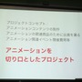 コンテンツ制作の新たな可能性「クラウドファンディング」、国内4社が一堂に・・・黒川塾（八）レポート