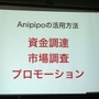 コンテンツ制作の新たな可能性「クラウドファンディング」、国内4社が一堂に・・・黒川塾（八）レポート