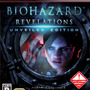 PS3版『バイオハザード リベレーションズ アンベールド エディション』パッケージ