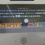WiiU VCスタートアップキャンペーン第3弾 ― 『パックマン』『マッピー』が半額、Wii版購入者は100円に