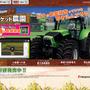 『Farming Simulator 3D ポケット農園』サイトショット