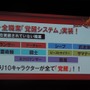 『RED STONE』開発会社CEO「まだ見ぬ出会いと発見、そして体験をお届けします」 ― カンファレンス2013