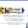 【Nintendo Direct】次は5月31日にカプコン特集を放送、『MH4』と『逆転5』の情報が公開