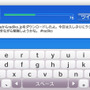 番組を聴きながらそのままTwitterも利用可能