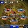 王道ファンタジー世界を旅するiOSアプリ『ブレイブ フロンティア』