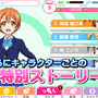 ブシモにてアイドル育成ゲーム『ラブライブ！スクールアイドルフェスティバル』のAndroidをリリース