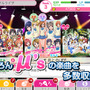 ブシモにてアイドル育成ゲーム『ラブライブ！スクールアイドルフェスティバル』のAndroidをリリース