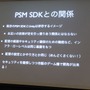 大前弘樹氏が語るPlayStation MobileとUnityの関係・・・SIG-Indie第10回勉強会