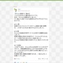 「Miiverse」更新のお知らせ