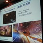 【GTMF2008】SCEが取り組むPS3のプロセスパワーでしか実現できない技術とゲーム作り