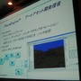 【GTMF2008】SCEが取り組むPS3のプロセスパワーでしか実現できない技術とゲーム作り