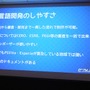 【SIG-Indie第10回勉強会】PS Mobileで世界同時配信を目指す国際的な同人サークル