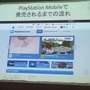 【SIG-Indie第10回勉強会】同人ゲーム『僕は森世界の神になる』がPS Mobileで発売されるまでの流れ