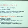 【SIG-Glocal#11】GDCと同時開催のゲームコネクションアメリカ報告・・・GDC2013報告会