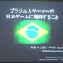 【SIG-Glocal#11】ブラジル人が日本のゲームに望むこととは？ 留学生によるブラジル人ゲーマー調査・・・GDC2013報告会