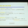 【ゲームコミュニティサミット2013】ゲームデザインのためのMDAフレームワークの紹介と実例