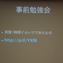 【GTMF 2013】30時間で8本のネットワークゲームが完成！UnityとPhoton Cloudのタッグで開催されたGameJamで見えてきたもの