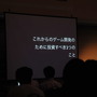 【GTMF2013】Unityによる提案－これからのゲーム開発のために投資すべき3つのこと