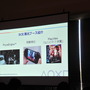 【GTMF2013】ソニー・コンピュータエンタテインメントが紹介するPlayStation向け最新テクノロジー－PS4・AR・脈動検出・PlayViewなど