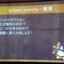 【GTMF2013】AAAタイトル向けのゲームエンジンを無料で公開！　Project Anarcyの全容とは