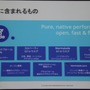 【GTMF2013】過去のC++資産も有効活用、クロスプラットフォームに長けたゲームエンジン「Marmalade」