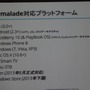 【GTMF2013】過去のC++資産も有効活用、クロスプラットフォームに長けたゲームエンジン「Marmalade」