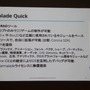 【GTMF2013】過去のC++資産も有効活用、クロスプラットフォームに長けたゲームエンジン「Marmalade」