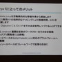 【GTMF2013】過去のC++資産も有効活用、クロスプラットフォームに長けたゲームエンジン「Marmalade」