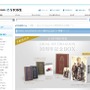 「e-STORE」公式サイトショット