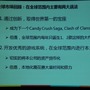 【China Joy 2013】「ブラウザソーシャルゲームもカードバトルゲームも死んでない」DeNA小林氏が講演