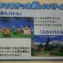 『ポケットモンスターX・Y』新ポケモンの詳細をチラシでチェック（訂正）