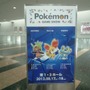 【ポケモンゲームショー】来場者を出迎えてくれた『ポケットモンスターX・Y』の新ポケモンたちをフォトレポート