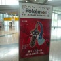 【ポケモンゲームショー】来場者を出迎えてくれた『ポケットモンスターX・Y』の新ポケモンたちをフォトレポート