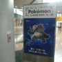 【ポケモンゲームショー】来場者を出迎えてくれた『ポケットモンスターX・Y』の新ポケモンたちをフォトレポート