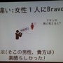 【CEDEC 2013】翻訳家の「推測」をなくして、質の高いローカライズを