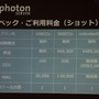 【CEDEC 2013】オンラインゲームをもっと身近に、「Photon Clloud」と「Photon Server」