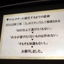 【CEDEC2013】『ドラゴンクエストX 目覚めし五つの種族 オンライン』が挑戦したものとは？　「日本人のためのMMORPGの開発」