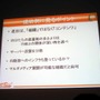 【CEDEC 2013】日本のソーシャルゲームは世界で勝てる！ゲーム先進国と新興国の最新事情とクリエイターにとってのビジネスチャンス