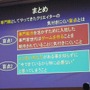 【CEDEC 2013】バンダイナムコスタジオの研修から見る、見逃されがちなクリエーターに足りない能力とは