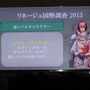 NCJによるMMORPGのオフラインイベント「トイボックスツアー2013」開催！イベント後はNINJA KYOTOでオフ会