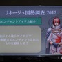 NCJによるMMORPGのオフラインイベント「トイボックスツアー2013」開催！イベント後はNINJA KYOTOでオフ会