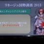 NCJによるMMORPGのオフラインイベント「トイボックスツアー2013」開催！イベント後はNINJA KYOTOでオフ会