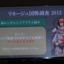 NCJによるMMORPGのオフラインイベント「トイボックスツアー2013」開催！イベント後はNINJA KYOTOでオフ会