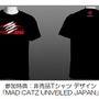 世界最強レベルのプロゲーマー達が集結する「MAD CATZ UNVEILED JAPAN」が9月20日に幕張で開催決定