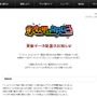 『電波人間のRPG3』公式サイトショット