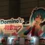 【東京ゲームショウ2013】ピザを食べて初音ミクのシールをもらおう！ドミノ・ピザ、東京ゲームショウ2013でもミクコラボ