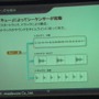 【CEDEC 2013】老舗ミドルウェア開発会社によるCRI ADX2が提示する新たなサウンド開発