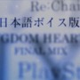 『キングダム ハーツ -HD 2.5 ReMIX-』発売決定 ― 『II FM』日本語版、『Re:coded』、『BbS』を収録