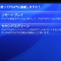 PS4リンク